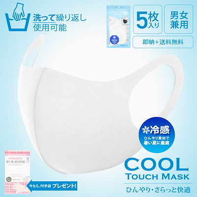 Qoo10 Cool Mask Wh 日用品雑貨