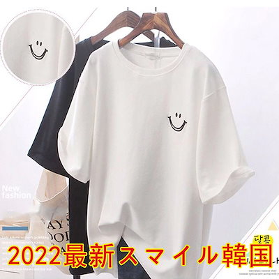 100 安い トップス 夏秋レディース白のゆったりした半袖 長袖tシャツブラ最新スマイル韓国ファッション笑顔レディース Sjemenarna Net