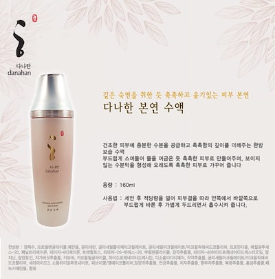 品質保証 多娜嫺 韓国コスメ 本然インテンシブモイスチャライジングスキンケアスペシャル4種セット 水分 保湿 企画セット Www Mb2raceway Com