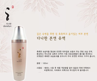 品質保証 多娜嫺 韓国コスメ 本然インテンシブモイスチャライジングスキンケアスペシャル4種セット 水分 保湿 企画セット Www Mb2raceway Com