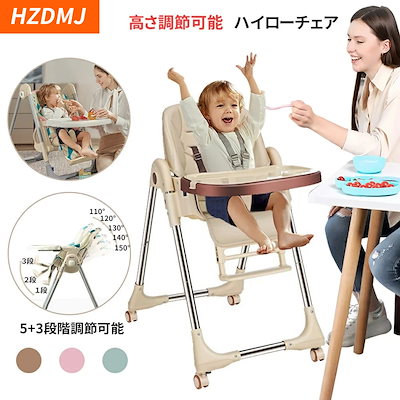 Qoo10 多機能ベビーチェア ベビー用品 6ヶ月 ベビー マタニティ Qoo10 多機能ベビーチェア ベビー用品 6ヶ月 ベビー マタニティ