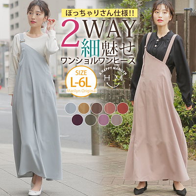 Qoo10 大きいサイズ ぽっちゃりさん仕様の 2w レディース服