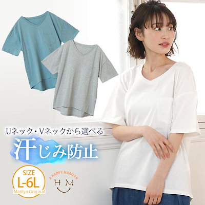 Qoo10 大きいサイズ オススメ 汗染み防 レディース服