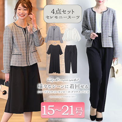 新作 大きいサイズレディーススーツセットアップツイードジャケット ワンピース パンツスーツ3点セット3点セットジャケットワンピースパンツ ツイードノーカラーセレモニースーツ膝丈春新作 スーツ