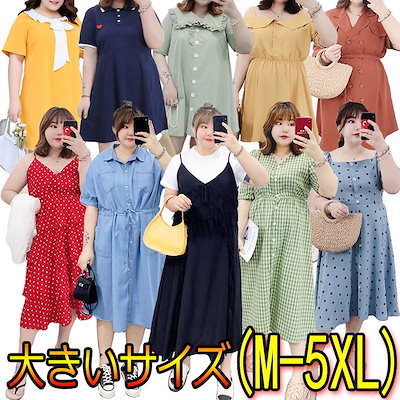 Qoo10 大きいサイズ ワンピース 夏 ワンピース レディース服