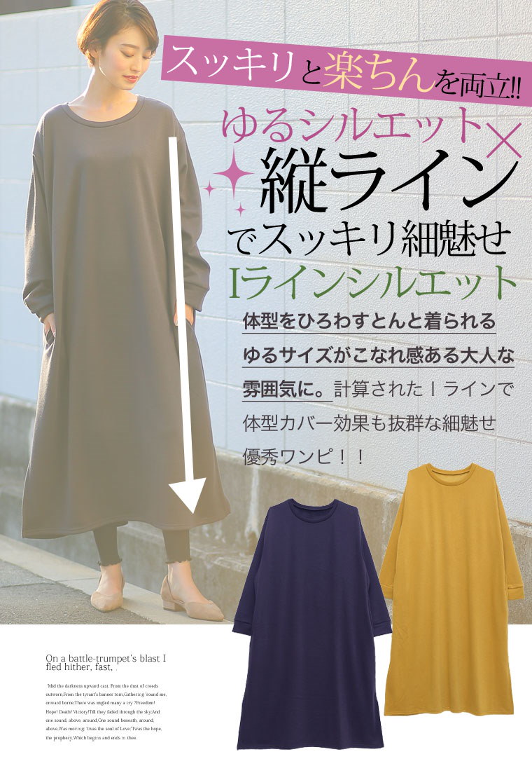 Qoo10 大きいサイズ 静電気軽減 裏シャギー 脇スリット Iライン ワンピース Ll 3l 4l 5l 6l 秋 秋物 秋服 冬 冬物 冬服 ぽっちゃり ゆったり かわいい