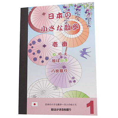 Qoo10 大人の塗り絵 ぬりえカード8枚セット日本 ホビー コスプレ Qoo10 大人の塗り絵 ぬりえカード8枚セット日本 ホビー コスプレ