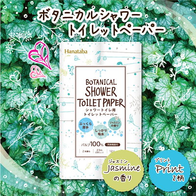 Qoo10 大人女子に大人気 送料無料 ボタニカル 日用品雑貨