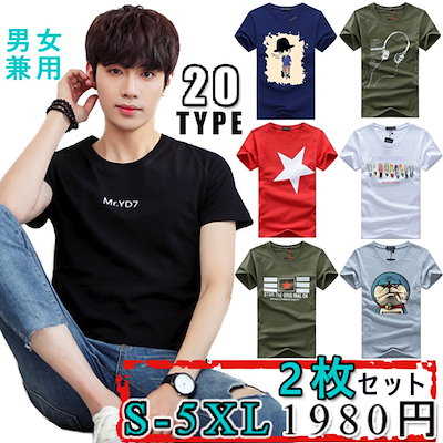 Qoo10 メンズtシャツ 半袖シャツ 男女兼用 メンズファッション