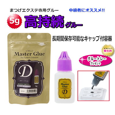 Qoo10 大容量でお得 5gマツエクグルー選べる ポイントメイク