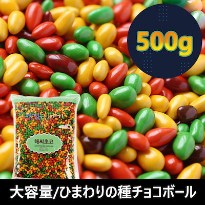 Qoo10 大容量 ひまわりの種チョコボール 韓国の 食品