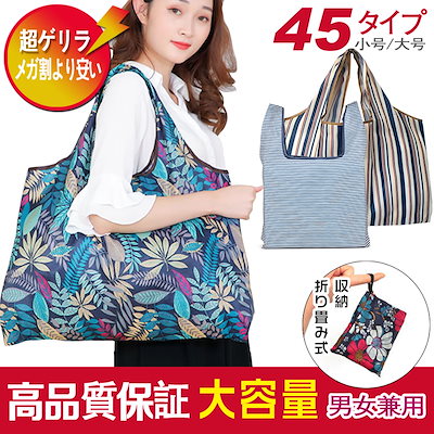 Qoo10 大容量 レジカゴ型 バッグ 雑貨