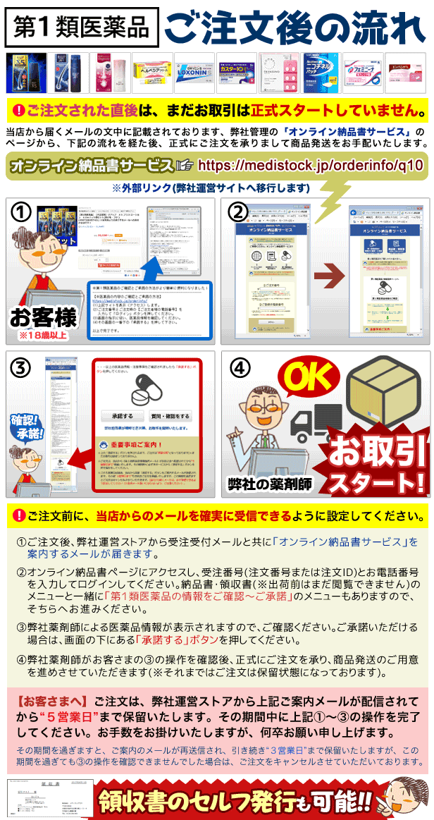 Qoo10] 第1類医薬品お得な４個セット大正製薬リア