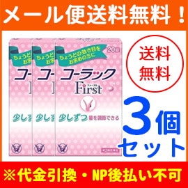 Qoo10 大正製薬 第2類医薬品 メール便送料無料3個セ ドラッグストア