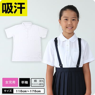 Qoo10 女の子専用 ポロシャツ キッズ 白 吸汗 キッズ