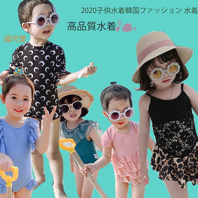 Qoo10 女の子 男の子水着 キッズ