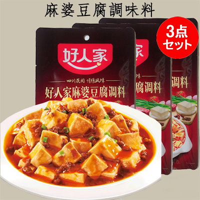 Qoo10 好人家麻婆豆腐調料 マーボー豆腐 3点セ 食品