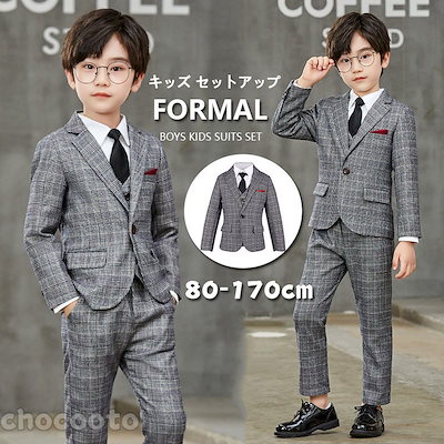 安心の定価販売 男の子ファッション 子供スーツ男の子おしゃれチェック柄入学式子供服発表会フォーマル結婚式入学式卒業式 Www Sjemenarna Net