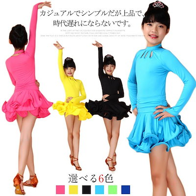 Qoo10 子供ダンスワンピース女 子子供ダンス服 キッズ