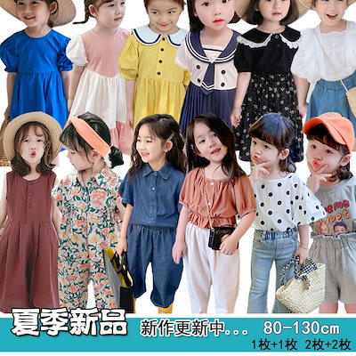 Qoo10 韓国子供服 セットアップ Tシャツ キッズ