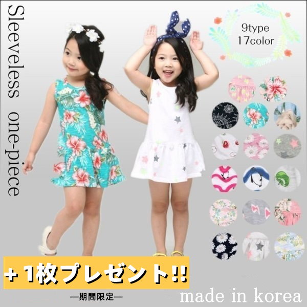 Qoo10 子供服 ワンピース 女の子 ノースリーブ