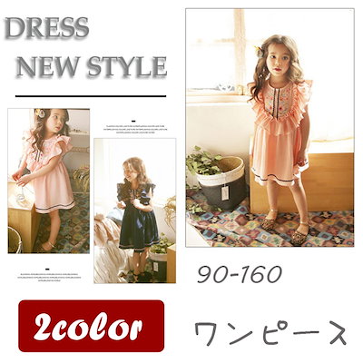 Qoo10 子供服 女の子 キッズ ワンピース お洒 キッズ