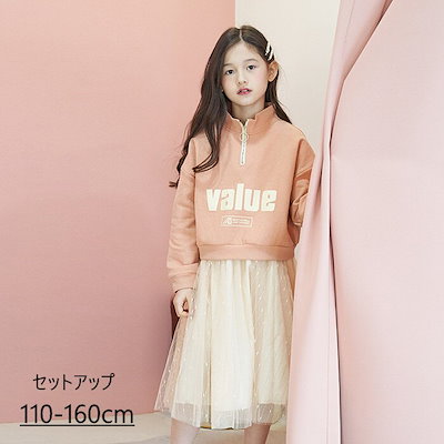 流行 女の子ファッション 子供服女の子秋服セットアップ小学生中学生幼稚園韓国子供服おしゃれ可愛い通園 Www Desalvocontracting Com