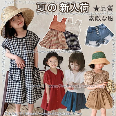 Qoo10 子供服 女の子 超可愛 夏服 上着 ワン キッズ