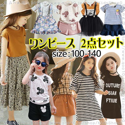 Qoo10 子供服 女の子 连衣裙 ワンピース キッズ