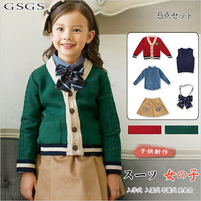 Qoo10 スーツ 女の子 子供スーツ 卒服 入学式 キッズ