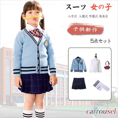 Qoo10 子供服 女の子 5点セット 卒服 ォーマ キッズ