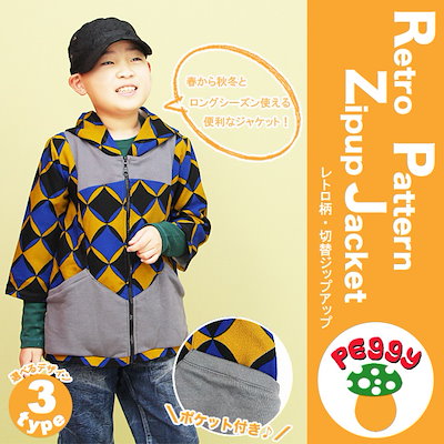 Qoo10 子供服peggy レトロ柄切替ジップアッ メンズファッション