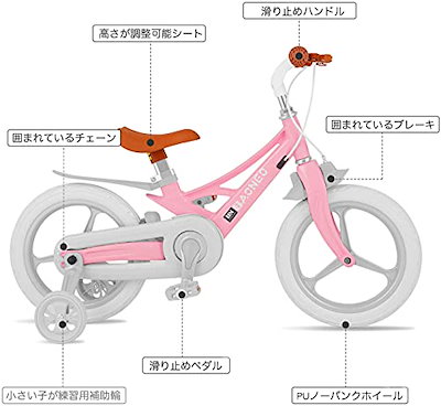 22年レディースファッション福袋特集 子供用自転車キッズバイクlovinouse16インチ女の子幼児用補助輪付き超軽量マグネ 自転車本体 Denverdressmakers Com