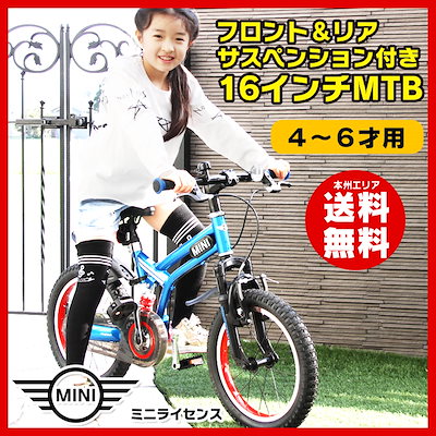 mini 自転車 子供 用