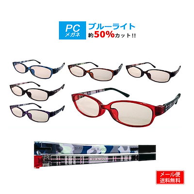 Qoo10 子供用 ブルーライトカットメガネ 超軽量 バッグ 雑貨