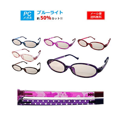 Qoo10 子供用 ブルーライトカットメガネ 超軽量 バッグ 雑貨