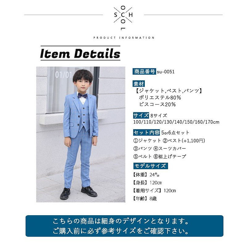 大幅値下げ 子供 スーツ セット 子供服 フォーマル 男の子スーツ 結婚式 おしゃれ 入学式 卒業式 子供スーツ 格安 七五三 ブルー チェック 在庫sale Blog Repairdesk Co