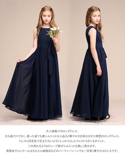 素敵でユニークな 子供ピアノ発表会ドレスジュニアロングドレスジュニアピアノ発表会ドレス子供キッズドレス子供ドレスワンピースフォーマルシンプル 結婚式コンクールパーティー演奏会113 スカート Starimmigration Com