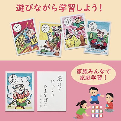 宅配便配送 コレクション 学べる 遊べる 日本昔話かるた学習かるたおとぎ話連想ゲームひらがなイラスト絵札家庭学 Www Desalvocontracting Com