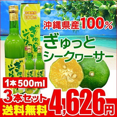 Qoo10 宅配便送料無料 沖縄県産100 シーク 健康食品 サプリ