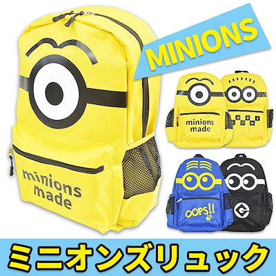 Qoo10 宅配便送料無料 Minion ミニオンズ キッズ