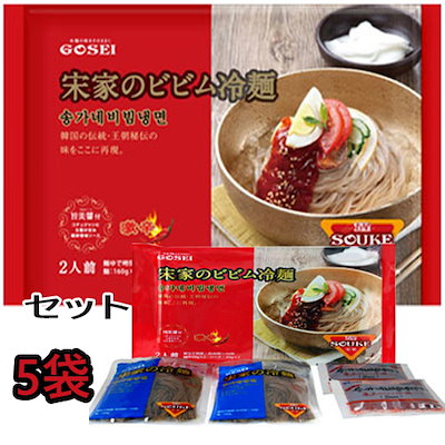 Qoo10 宋家 ビビン冷麺 食品