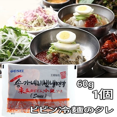 Qoo10 宋家 ビビン冷麺タレ 食品