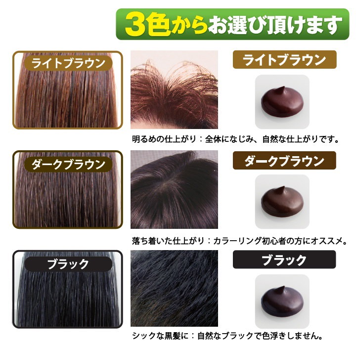 Qoo10] 定形外送料無料 白髪用 利尻ヘアカラート