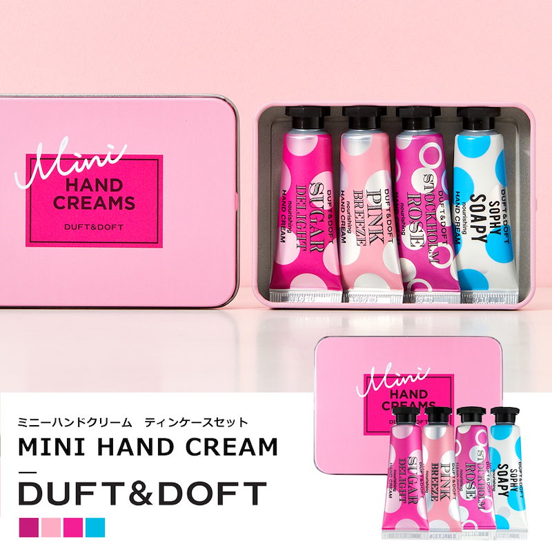 DUFTDOFT ハンドクリーム