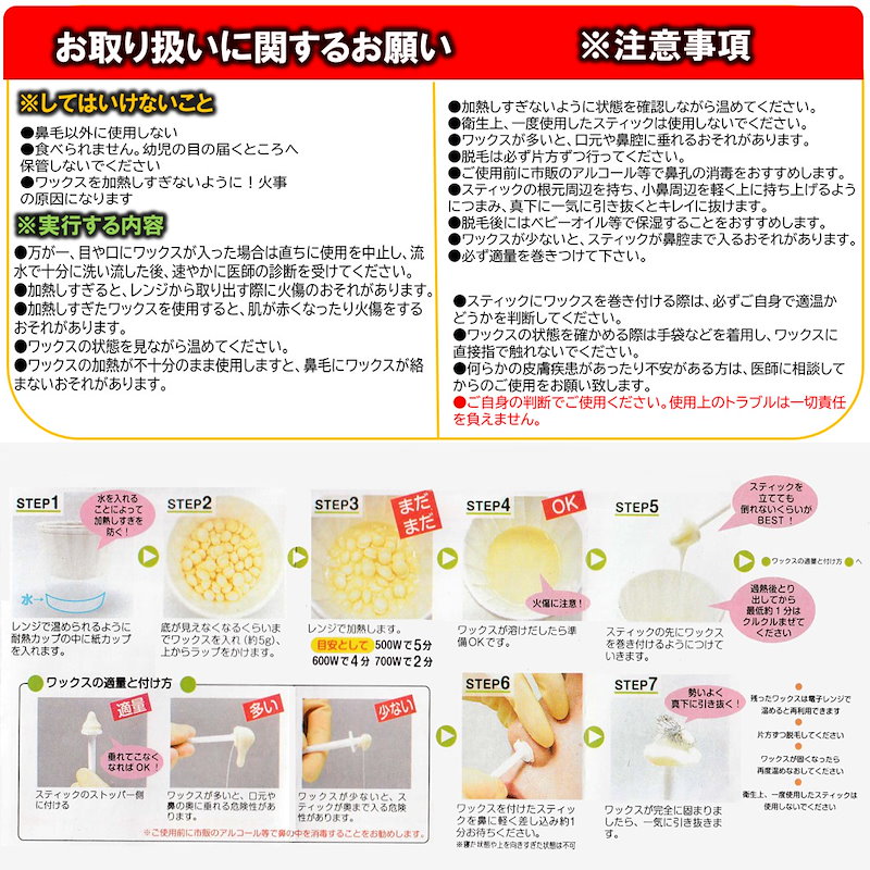 Qoo10] 定形外 送料無料 鼻毛脱毛 除毛 鼻毛ケ