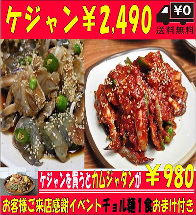 Qoo10 客様希望のカンジャンケジャン 醬油漬けワ 食品