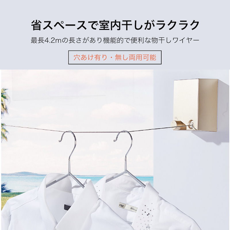 Qoo10 室内物干しワイヤー物干しロープ巻き取り式 壁掛け 洗濯物干し 自由伸縮 最大限約4 2m 耐重荷25kg 実用 便利 省スペース ホワイト