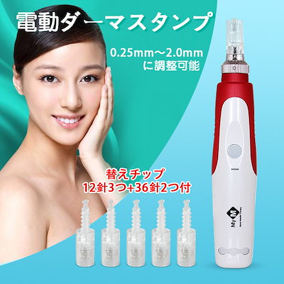Qoo10 Led 電動皮膚針 ダーマスタンプ 家電
