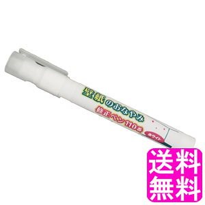 Qoo10 富士パックス 送料無料 壁紙のおなやみ修正ペン110番 日用品雑貨